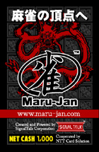 Maru-Janオリジナル　NET CASH