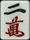 二萬