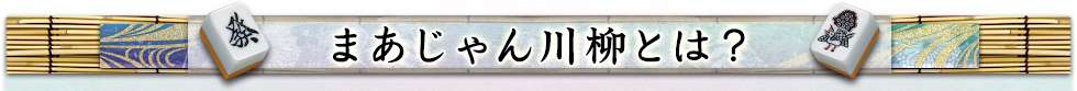 ޤȤϡ