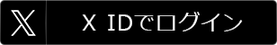 X IDǥ