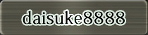麻雀イベント優勝者 daisuke8888