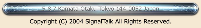 5-8-7 Kamata Otaku Tokyo 144-0052 Japan
Copyright (C) 2004 SignalTalk All Rights Reserved.