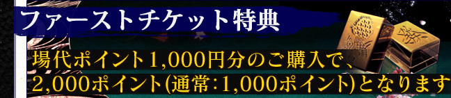 եȥåŵ
ݥ1,000ʬΤǡ
2,000ݥ(̾1,000ݥ)Ȥʤޤ