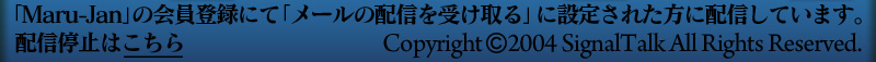 Maru-JanפβϿˤơ֥᡼ۿפꤵ줿ۿƤޤ
ۿߤϤ
Copyright(C)2004 SignalTalk All Rights Reserved.