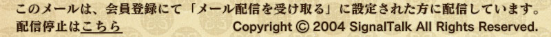 Υ᡼ϡϿˤơ֥᡼ۿפꤵ줿ۿƤޤ
ۿߤϡ顡                  Copyright (C) 2004 SignalTalk All Rights Reserved. 