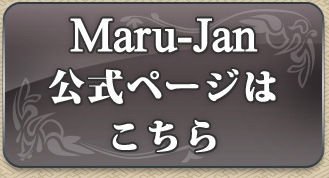 Maru-JanڡϤ