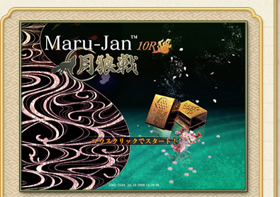 Maru-Janȥ