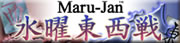 Maru-Jan