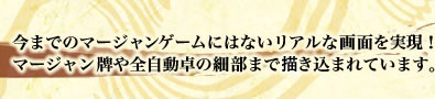 ޤǤΥޡ󥲡ˤϤʤꥢʲ̤¸ޡפưκޤޤƤޤ