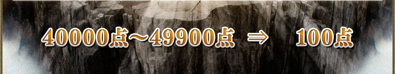 40000～49900100