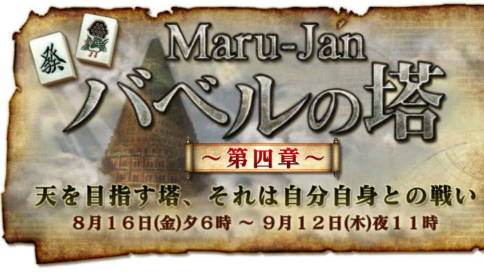 Maru-Jan
Х٥;ϡ
ŷܻؤ㡢ϼʬȤȤ襤
()ͼ～()룱