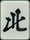 北