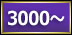 3000��