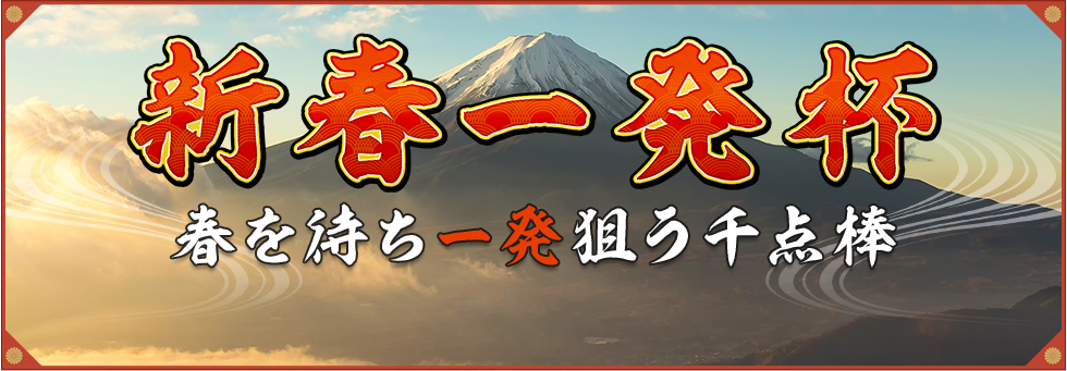 ���հ�ȯ��2026 �դ��Ԥ���ȯ����������