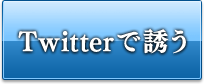 Twitter��Ͷ��
