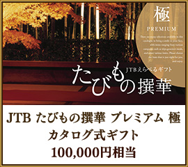 JTB ���Ӥ����� �ץ�ߥ��� ��
������,������������